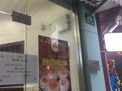 门面-老大昌(淮海中路店)