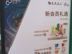 -济南恒隆广场