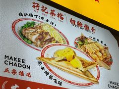 -孖记茶档·热腾茶餐(乐峰店)