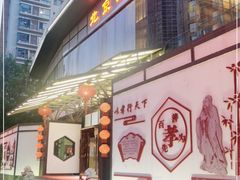 门面-御仙都北京菜馆·烤鸭店(双井店)