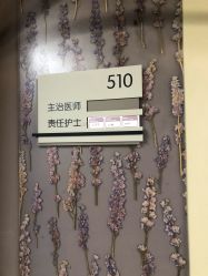 -北京怡德医院妇产中心