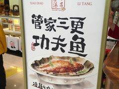 -小吊梨汤·北京菜·烤鸭(鸟巢店)