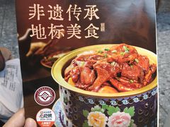 -金典银峰老鹅馆·昆山菜(亭林公园店)