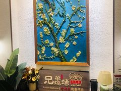 -白氏兄弟烧烤(尹家沟店)
