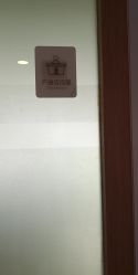 -北京嘉禾妇儿医院·产后康复中心