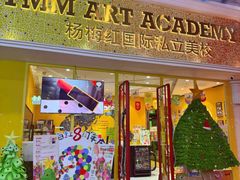 -杨梅红艺术教育(北京金源购物中心校区)