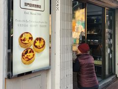 门面-安德鲁饼店(总店)