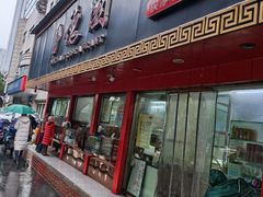 -百年德园(侯家塘店)