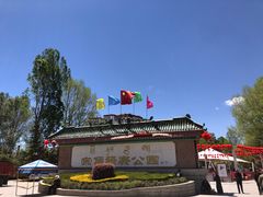 -宗角禄康公园