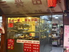 -三哥田螺(北书院街店)