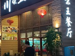 门面-田大厨海鲜超市(万豪店)