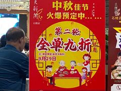 -天鲜阁·海鲜粤菜·33年老字号(石槎白云站店)