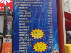 -王中王刨冰