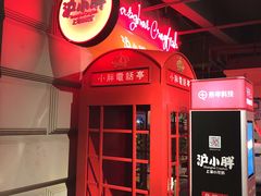 -沪小胖小龙虾(淮海中路旗舰店)
