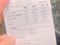 账单-一轩饺子馆(丽都店)