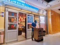 -姜胖胖首尔自助烤肉·蒸汽海鲜大排档(国瑞中心店)