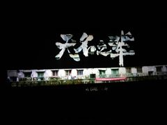 -英皇电影城(英皇集团中心IMAX店)
