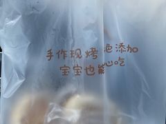-西村叔叔的店·面包·甜品·蛋糕(崂山丽达店)