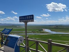 -黄河九曲第一湾