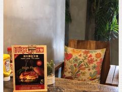 -HIGH FIVE哈福手工汉堡(桂林路店)