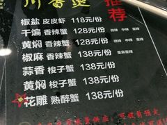 -川香煲(茅台路店)