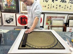 -宸宸画框裱画配框工厂店(莘庄店)
