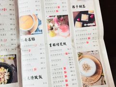 菜单-绿茶餐厅(蓝色港湾店)
