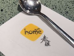 -Home Thai·泰谣(王府井apm店)