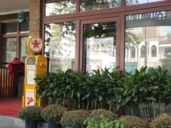 -申德勒加油站餐厅(三里屯北小街店)