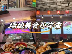 -爆炸头阿姨小四川正宗川味小吃(无任何分店)