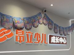 -昂立青少儿成长中心(普陀中环百联校区)