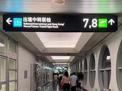 -厦门高崎国际机场-T3航站楼