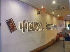 -令狐冲烤鱼·烧菜馆(达明店)