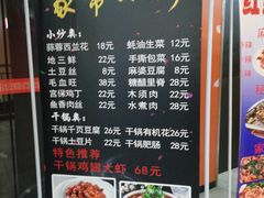 -拿渡麻辣香锅(管庄店)