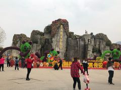 -西安秦岭野生动物园