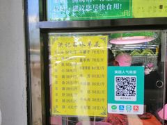 -洪记白水羊头(天坛店)