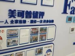 -美可普口腔医院(东街分店)