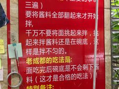 -左撇子私房面
