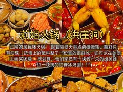 -仪表厂火锅(总店)