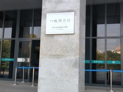 -天津图书馆(复康路馆)