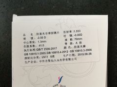 -精益眼镜(建三店)