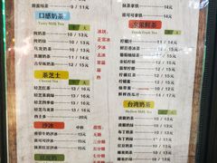 菜单-溢仙茶(中防万宝城店)