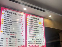 -鸭小妹鸭血粉丝(老门东店)