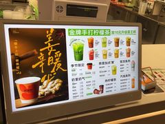 -Yes Lemon就是柠·手打柠檬茶(苏州中心一店)