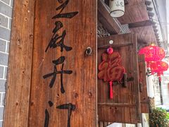 -小洲村
