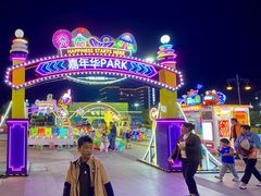 -江南环球港