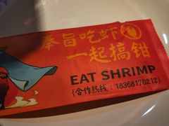 -红钳侠小龙虾·烧烤(中赢康康谷店)