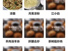 -胡世羊肉汤(南街店)