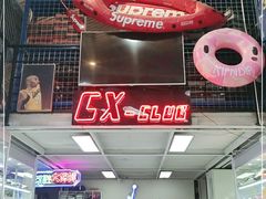 -伊隆斋(什刹海店)