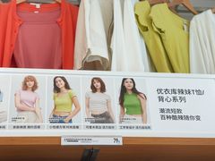 -优衣库(上海正大广场店)